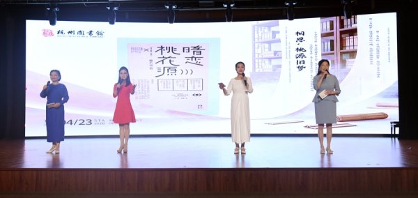 打破阅读边界！杭州图书馆开启“书香遇话剧”沉浸式图书馆之夜